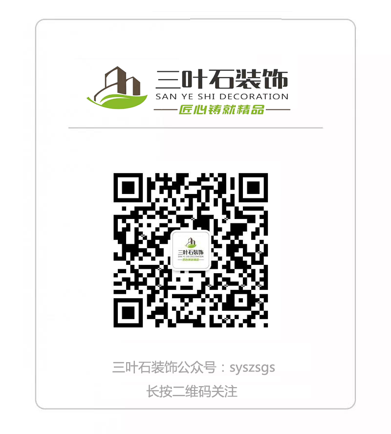 三葉石裝飾告訴你,房子裝修后多久可以入住? 三葉石裝飾告訴你,房子裝修后多久可以入住?